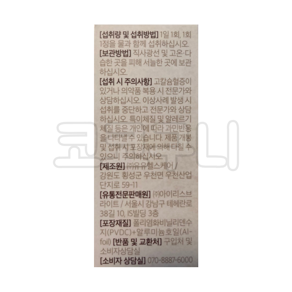 리서쳐스포우먼 요오드 밸런스 포우먼 1박스 30정 : 코코구니