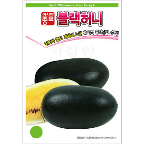 gr블랙허니 수박 씨앗 과일 종자 채소 야채 씨 10알 : 신가네