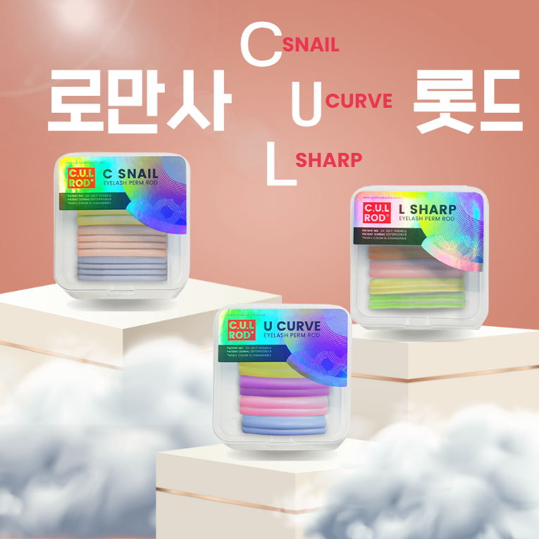 로만사 C-U-L 롯드 CUL 씨유엘 총 32p : 123뷰티