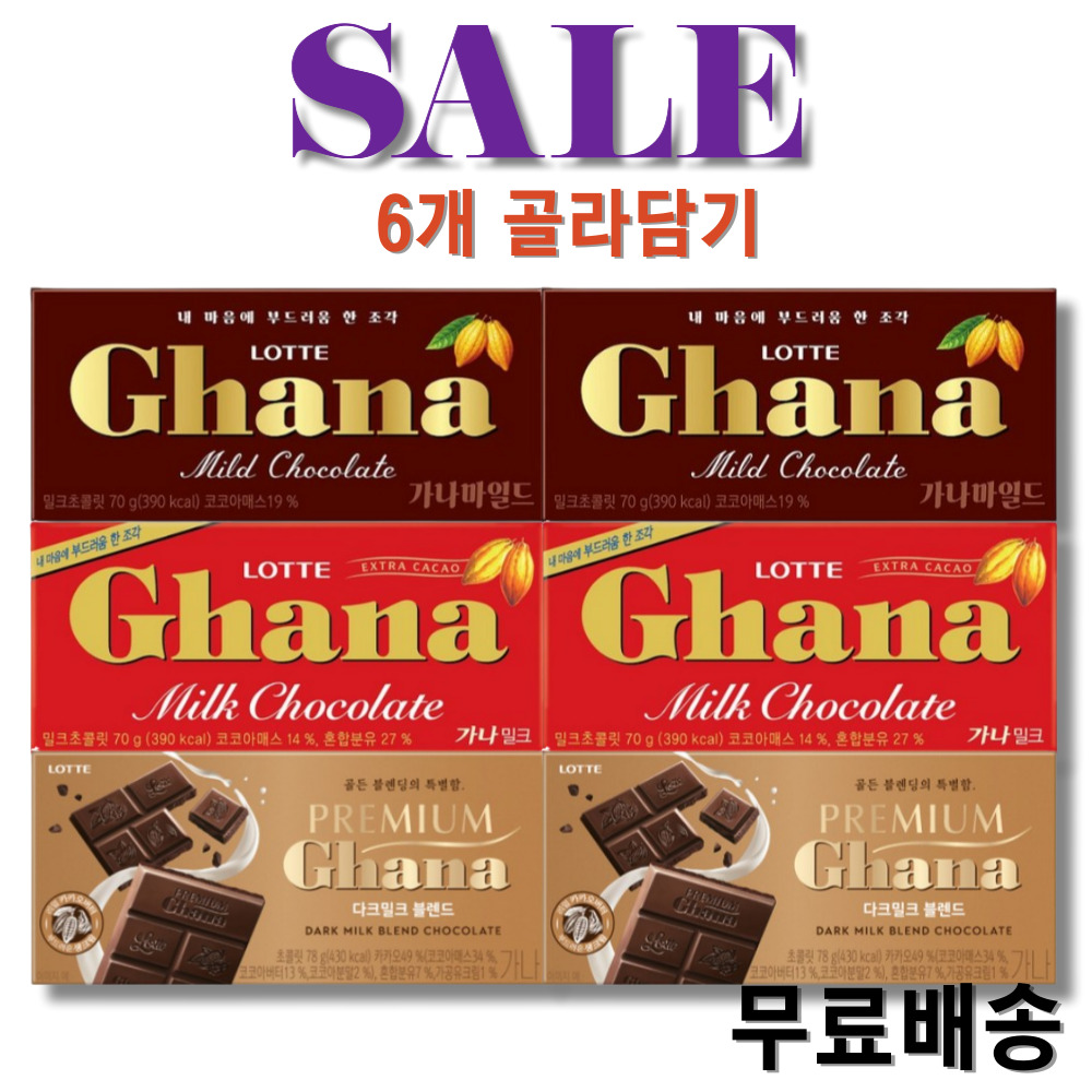 롯데 프리미엄 가나 다크밀크 블렌드 78g 2개 마일드 2개 밀크 70g 2개 초콜릿 : 우리마트몰