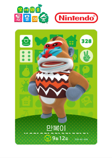 동물의숲 모동숲 만복이 아미보카드 동숲 4탄 328 한글정품 모여봐요 AMIIBO : 카드 홀릭