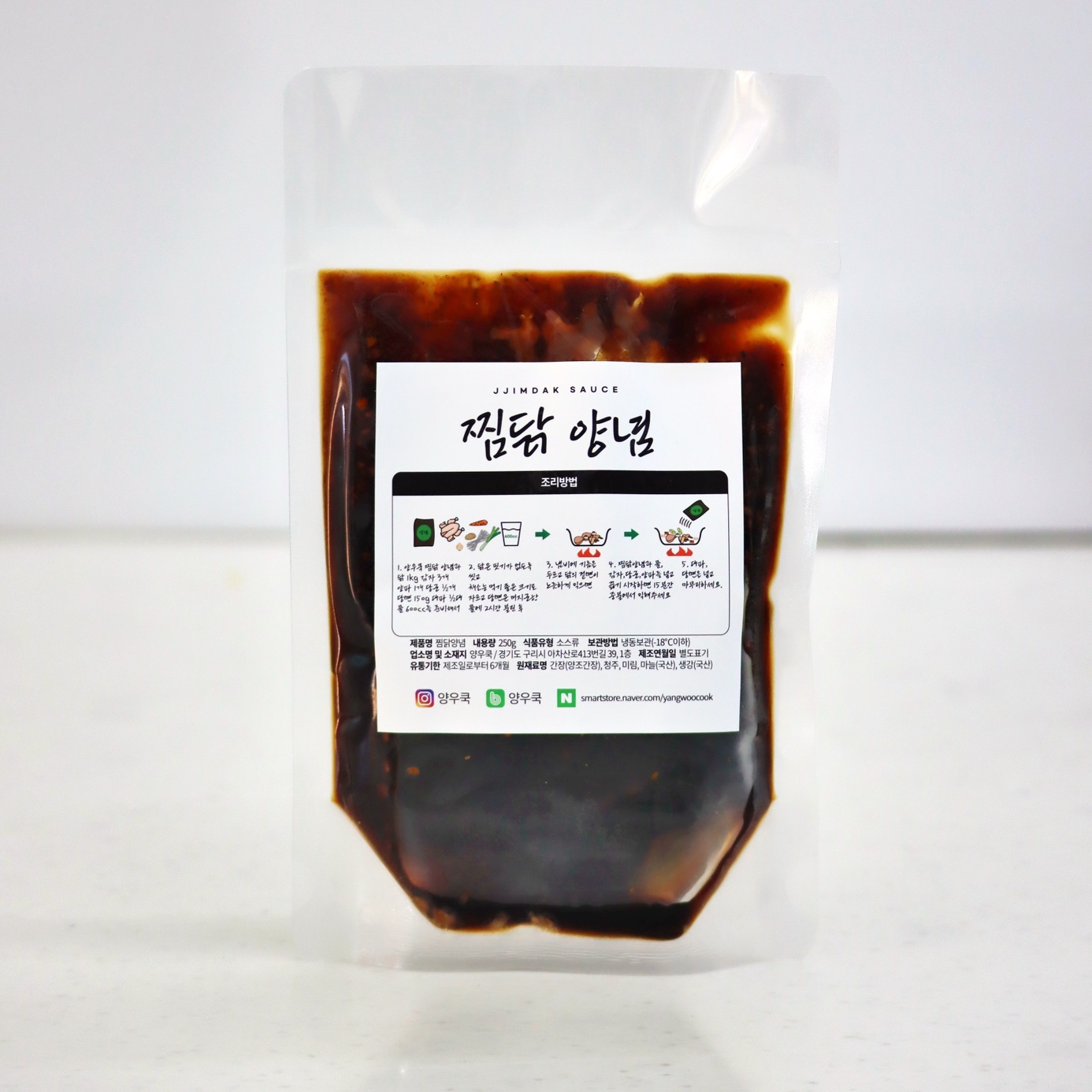 찜닭양념 : 양우쿡