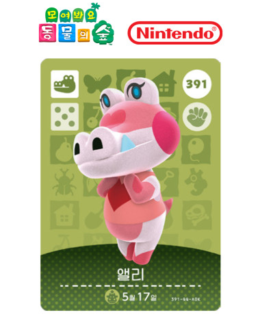 동물의숲 모동숲 앨리 아미보카드 동숲 4탄 391 한글정품 모여봐요 AMIIBO : 카드 홀릭