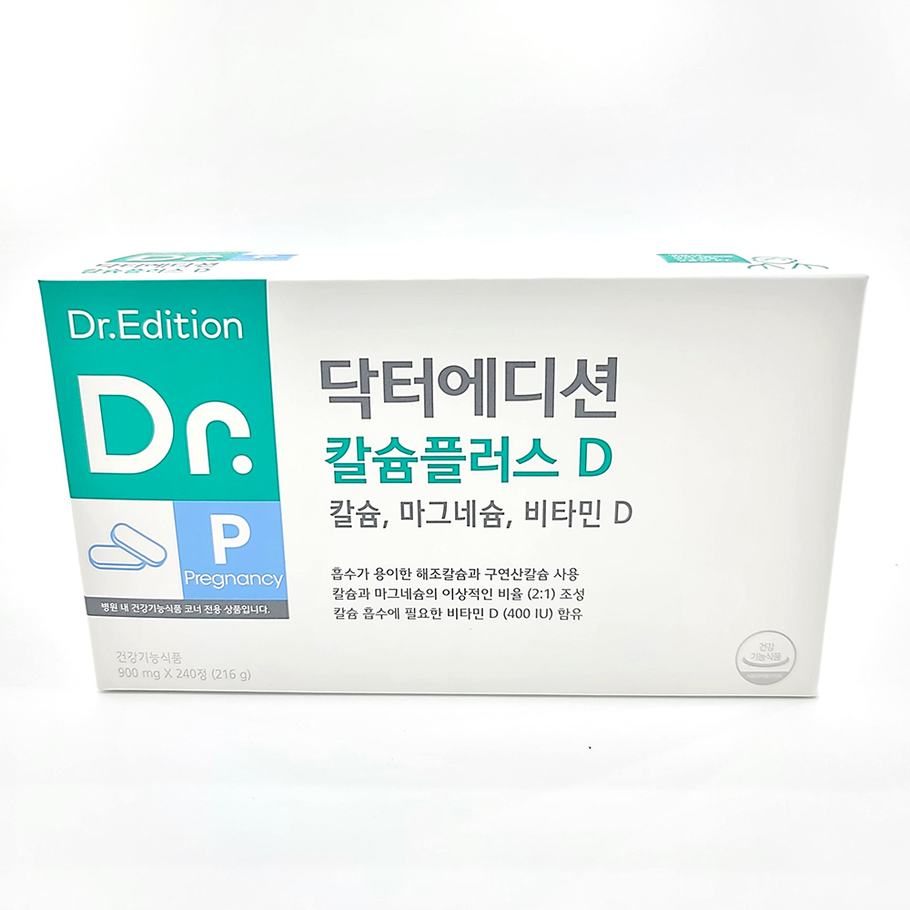 닥터에디션 칼슘플러스D 240캡슐 2개월 해조칼슘 마그네슘 비타민D 칼마디 : 오헬시