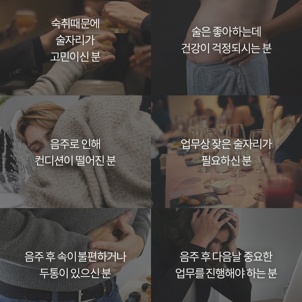 숙취해소제 알약 숙취해소 라스베라트롤 레스베라트롤 레스베라톨 헛개나무열매 갈근 바로쌩쌩 : 레알마트