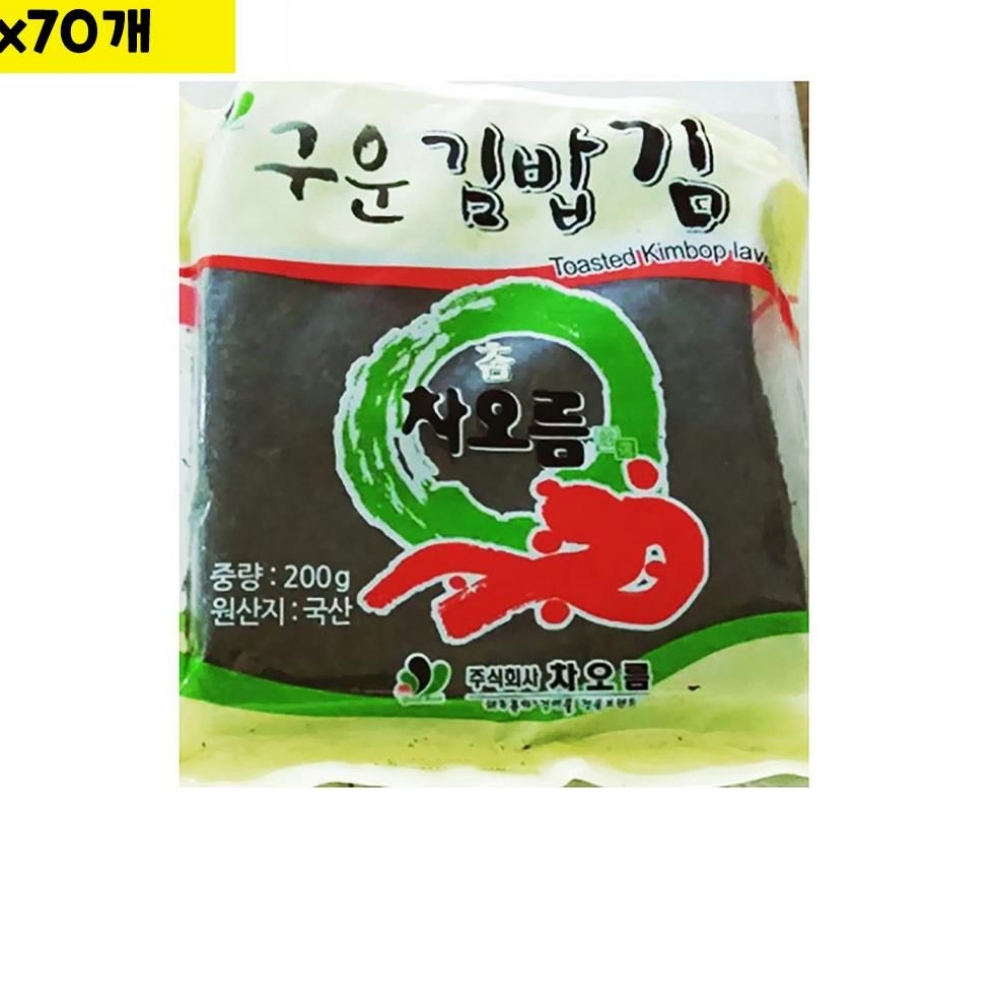 구운김밥김 유통 식자재 차오름 200GX70개 김밥김 구은김 구운김 : 스마트하니C