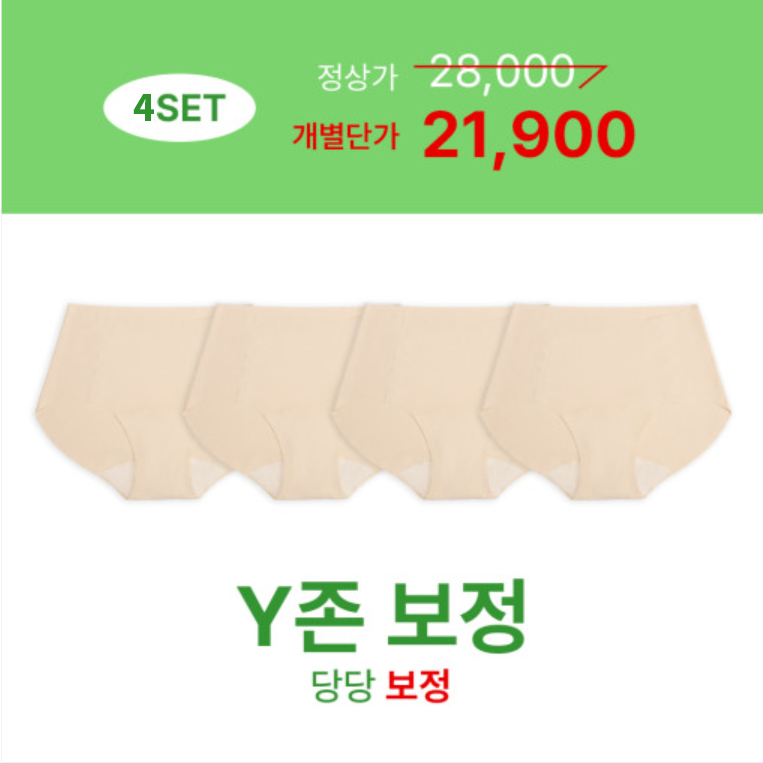 [당당팬티 삼각 SET] 속옷세트 Y존부각 레깅스 팬티라인 심리스 살색팬티 검정팬티 여성팬티 리플러츠 : 리플러츠