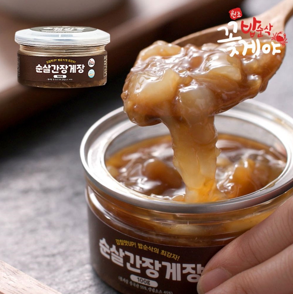 200g 순살간장게장 밥순삭꽃게야 간장게장 순살게장 꽂게장 꽂게간장게장 연평도게장 : 스마트하니C