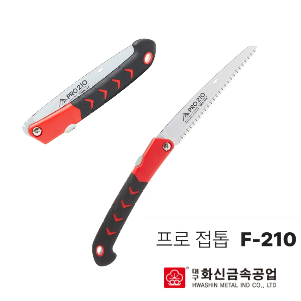 대구화신공업 프로 접톱 F-210 : ddd 도구