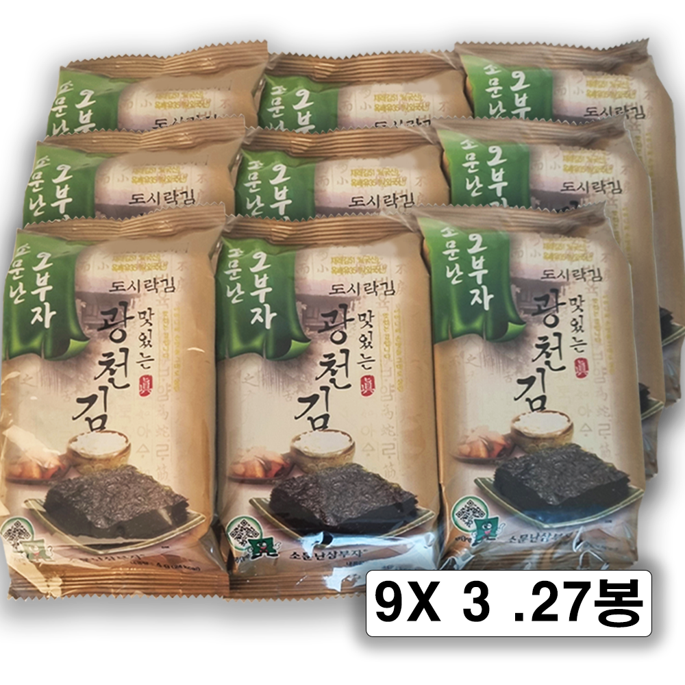 소문난 삼부자 광천 재래 9단 도시락김 3봉 총 27봉 소문난오부자 최근 생산한 맛있는 김 : 삼부자김 미각몰