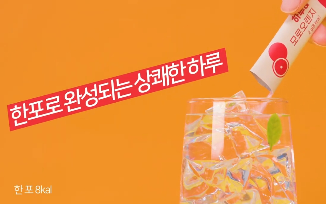 [1개월분 30포]하루엔 모로실 모로실분말 이탈리아 모로오렌지 30일분 : 뉴웰