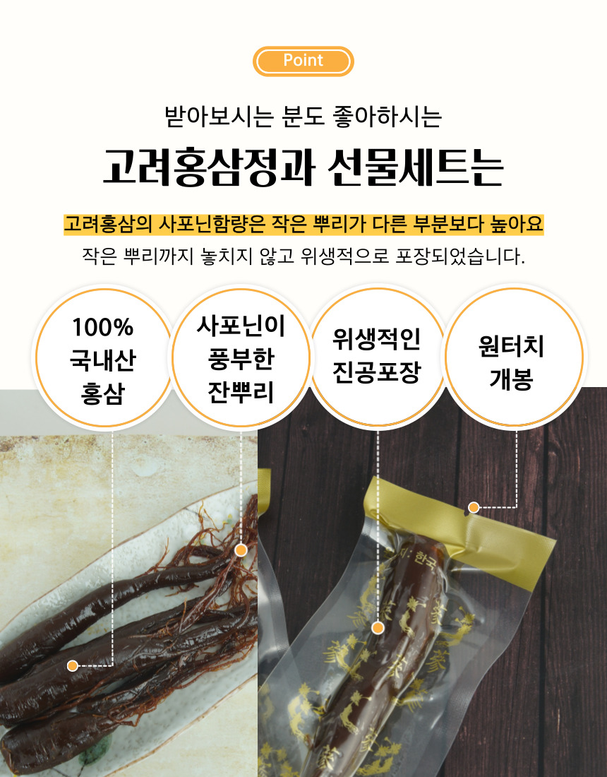 국내산 고려홍삼정과선물세트3호 1200g 보자기선물포장 한지바구니 설명절 선물 : 인삼약초유통센터