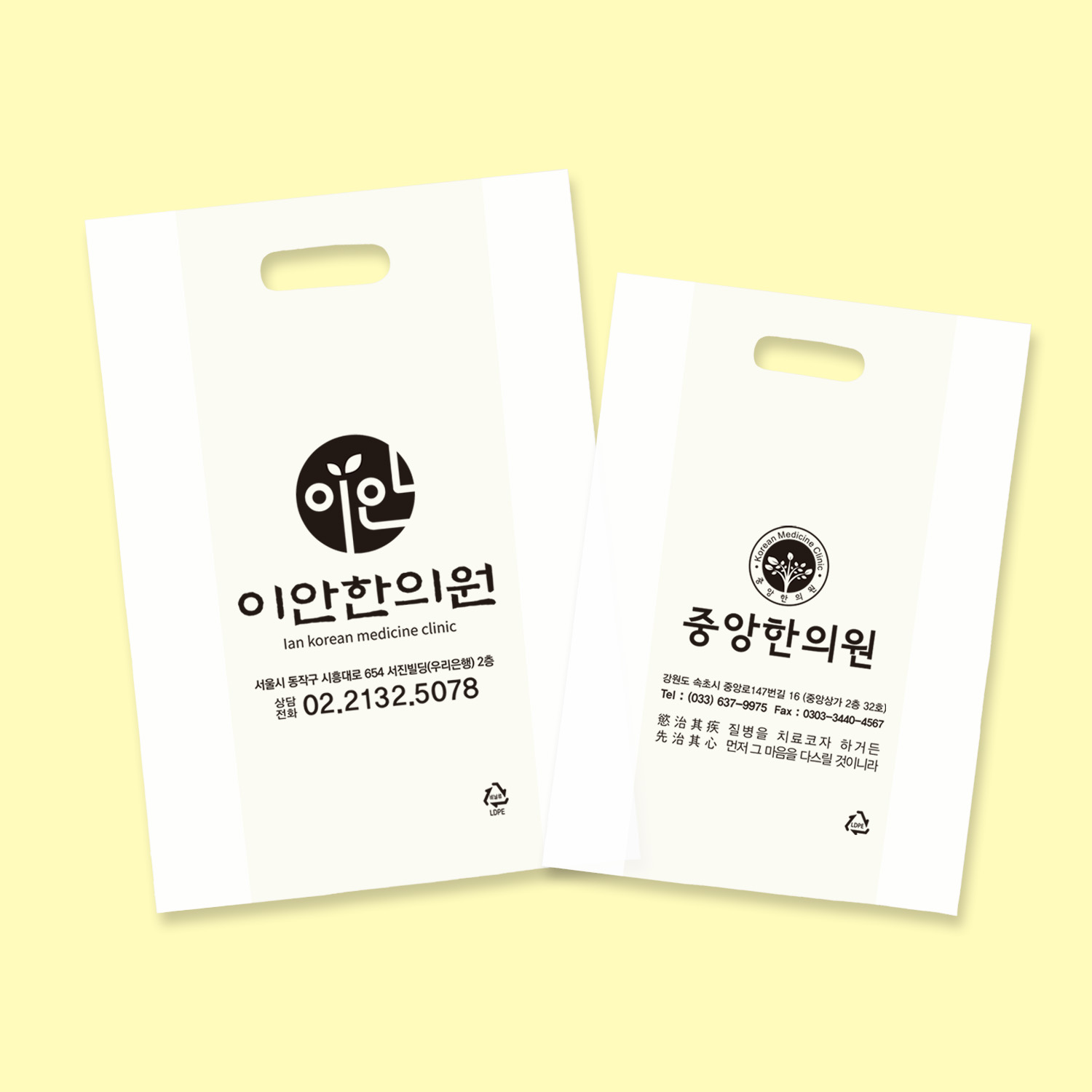 한의원 유백비닐봉투 주문제작 1롤(약1400매) : 인디프린트1