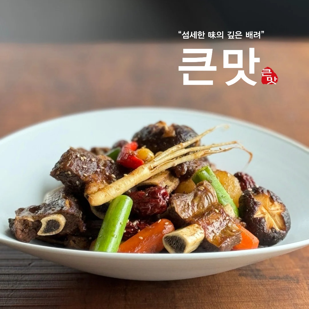 큰맛 소갈비찜 : 큰맛