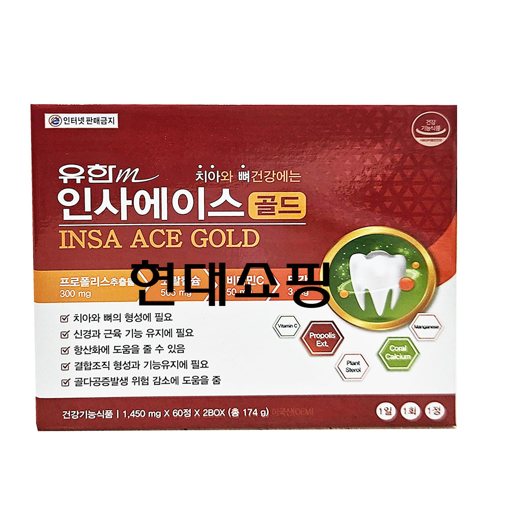 유한m 인사에이스 골드 120정 한메디카 : 현대쇼핑몰
