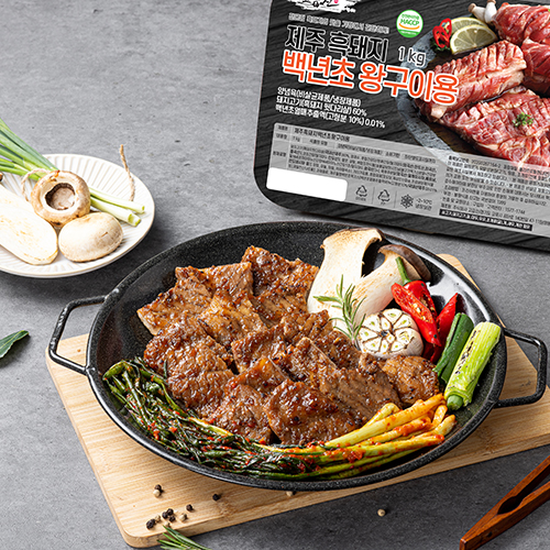 고급진 제주 흑돼지 백년초 왕구이 1kg (냉동) : 주식회사 고급진
