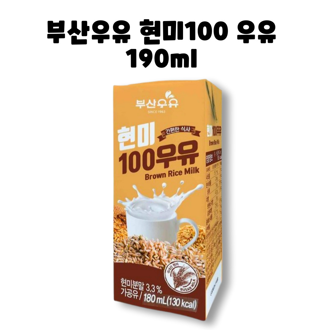 부산우유 현미 100 우유 190ml 24개 1박스 : GO BAND