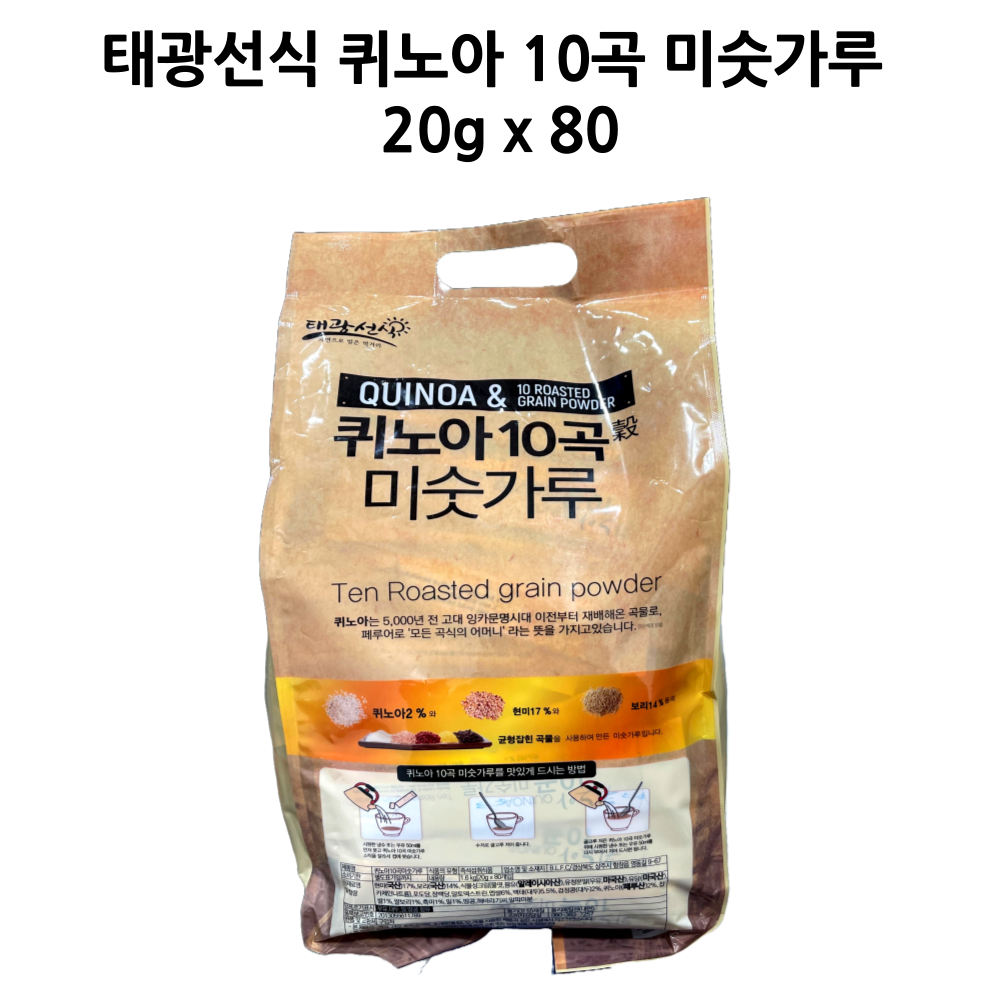 태광선식 퀴노아 10곡 미숫가루 20g x 80 : LM SHOP
