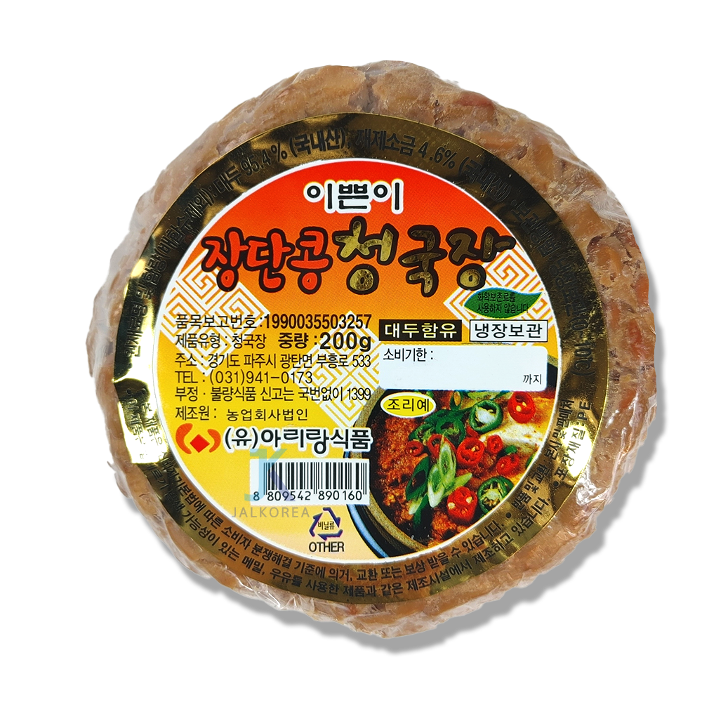 청국장 200g 장단콩 국산콩 아리랑식품 이쁜이 청국장 대두함유 : 잘고려