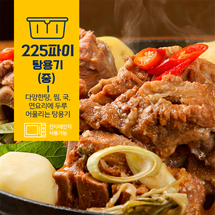 포장용기 225파이 감자탕용기(중) 50개 + 뚜껑50개 세트/찜용기 탕용기 : 디에스올마트
