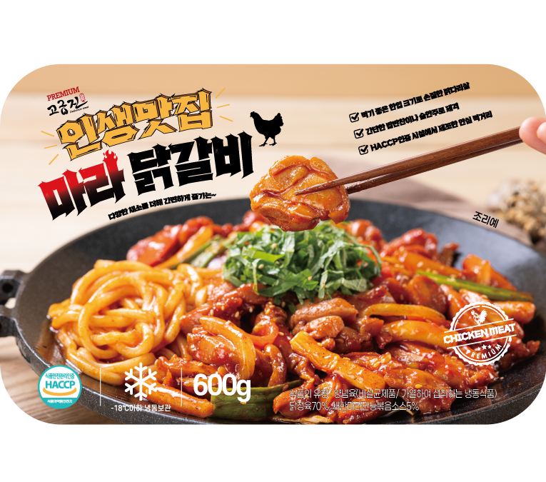 마라 닭갈비 600g 이벤트 : 주식회사 고급진