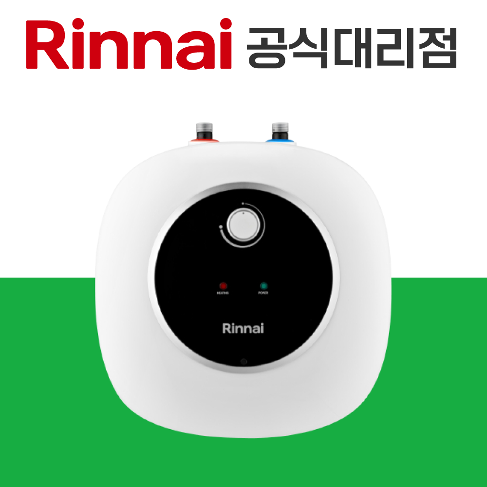 린나이 전기온수기 저장식 교체 까페 대용량 바닥형 직접설치 30리터 : 방안몰