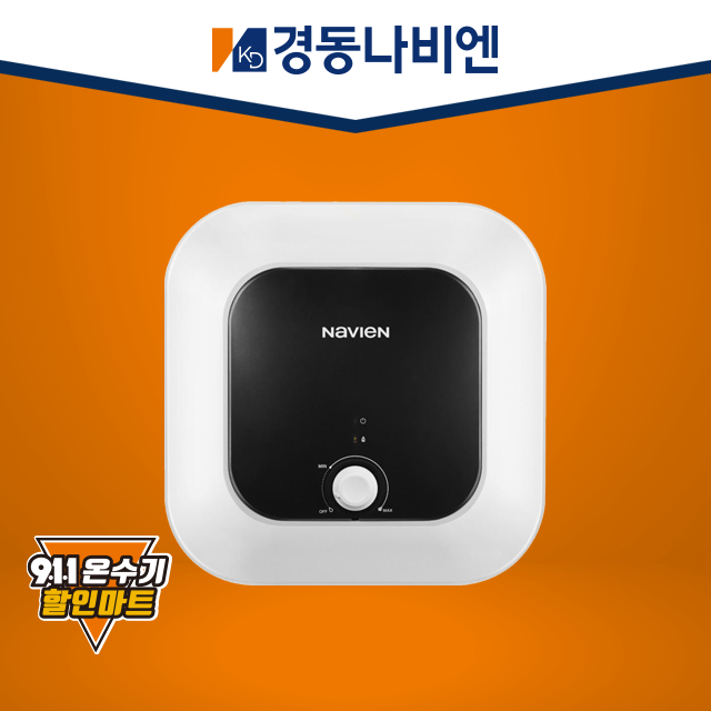 경동나비엔 전기온수기 미용실 15리터 저장식온수기ESW350-15 : 911보일러할인마트본점