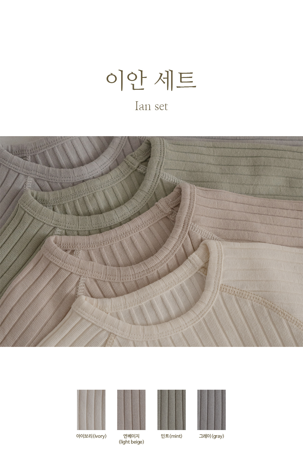 24봄 피카부이안세트 아기내복 유아내복 아기실내복 : 트윙클멜로우