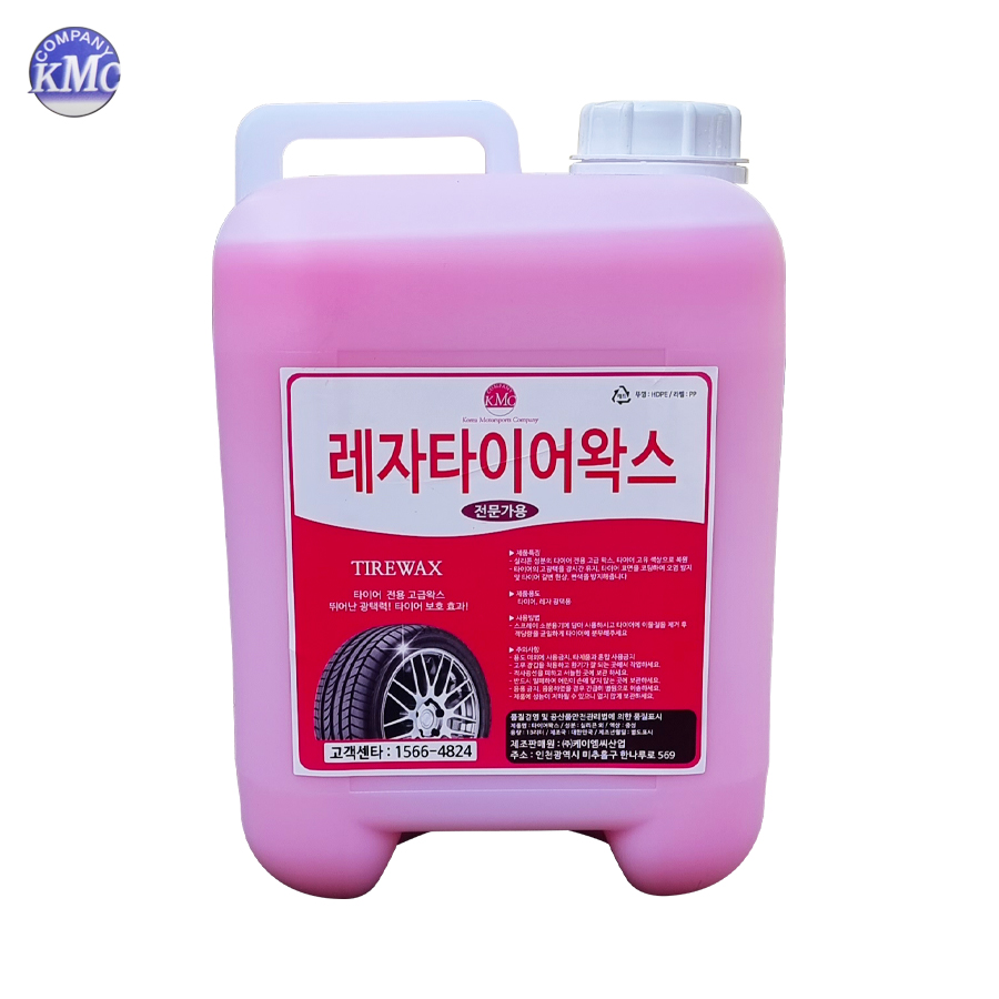 케이엠씨 타이어 레자왁스 대용량 18L 말통 레자 타이어 광택제 : 차모아아울렛