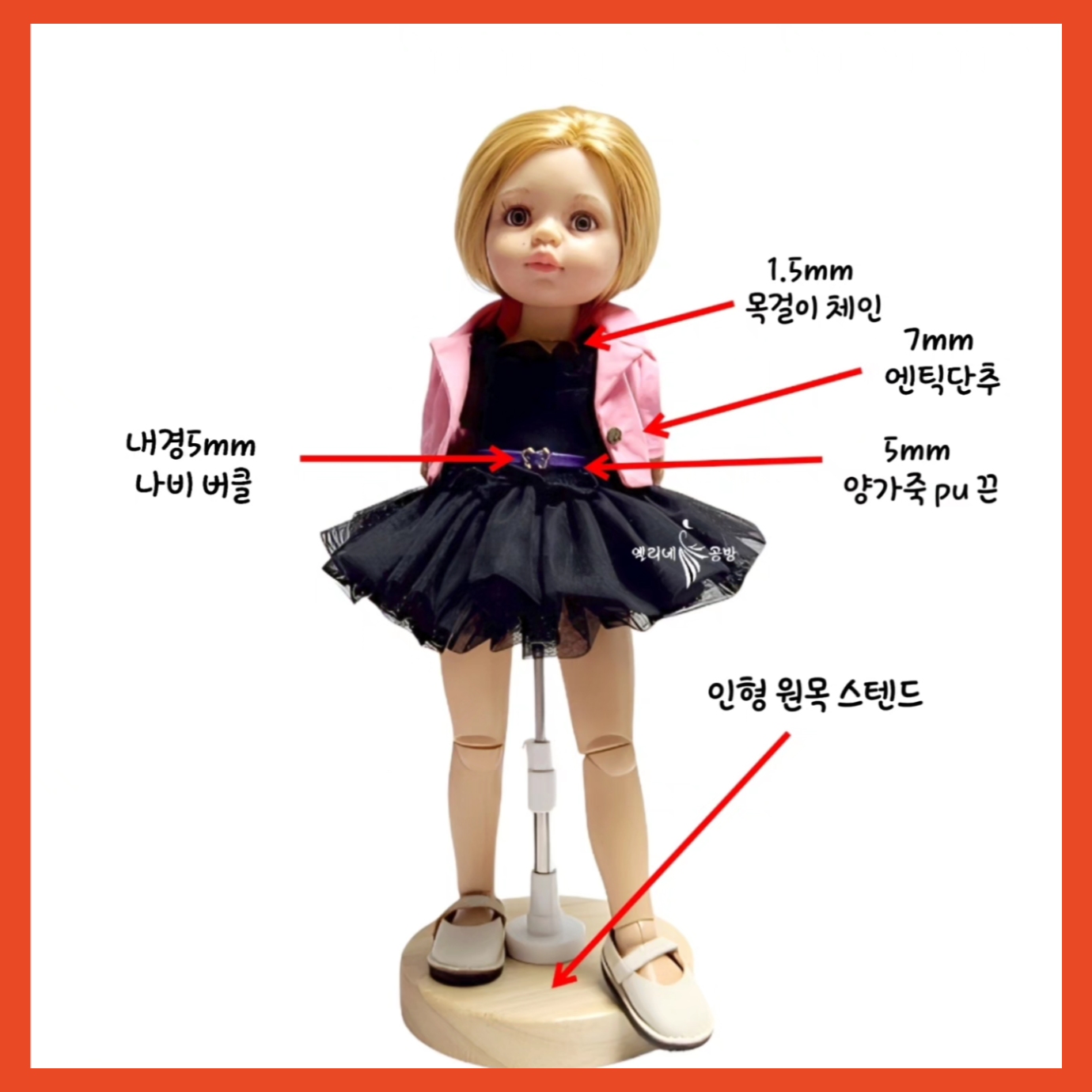 인형옷만들기 : 엘리네 공방