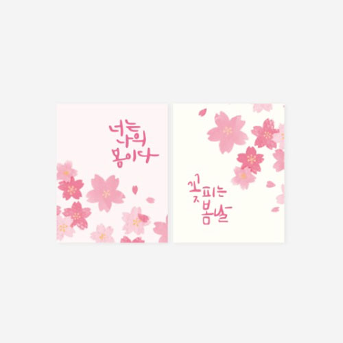 스티커 - 꽃피는 봄날 사각 혼합 1장 2매입 3장 : 캔들마노shop