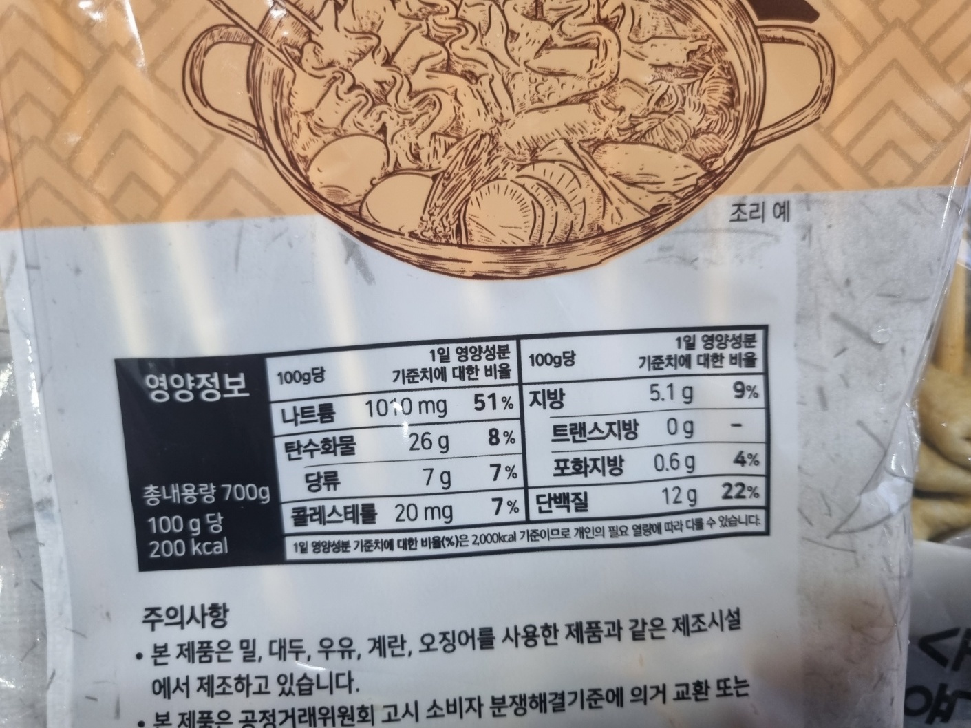 맛뜰안식품 꼬치어묵탕 16꼬지 육수2p 옛날오뎅탕 밀키트세트 어묵탕소스 : 서문쌀어묵 맛뜰안부산어묵