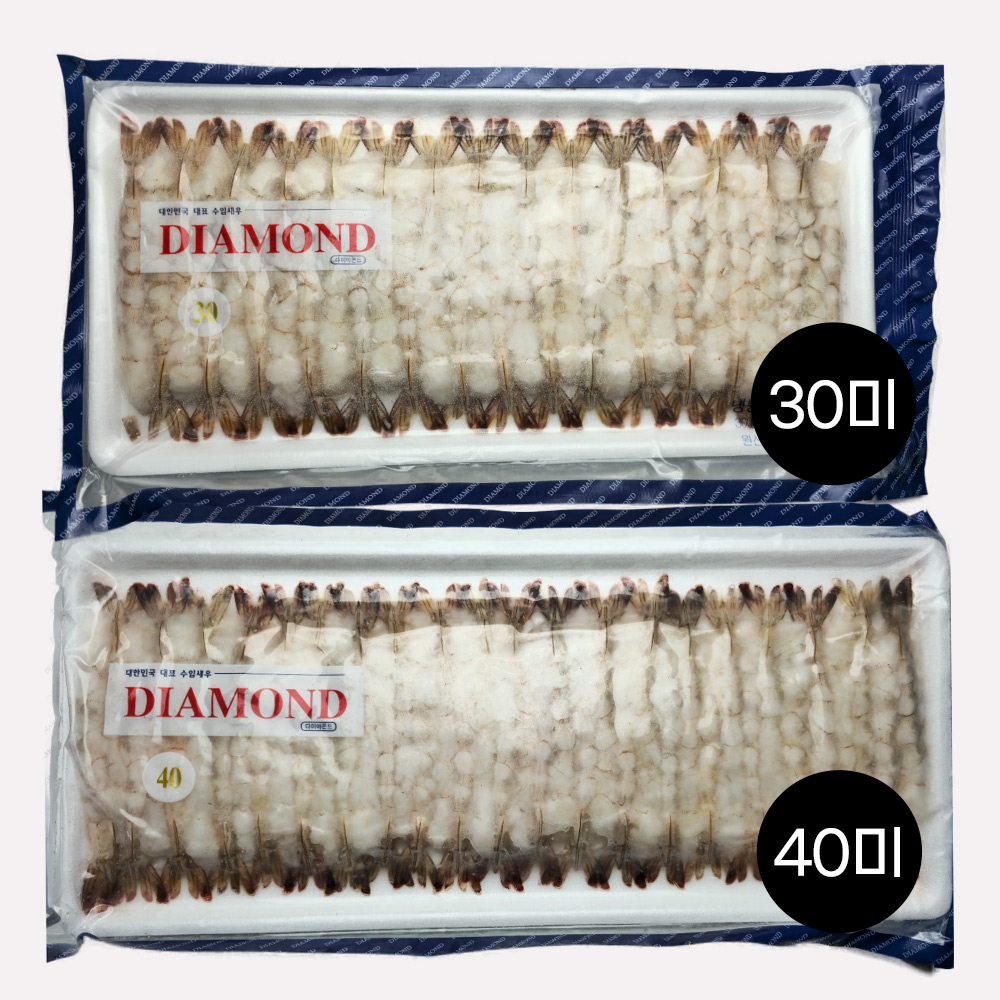 다이아몬드 노바시새우 20미 450g 20팩 1박스 30미 40미 냉동 손질 튀김용 새우 : 다인수산몰