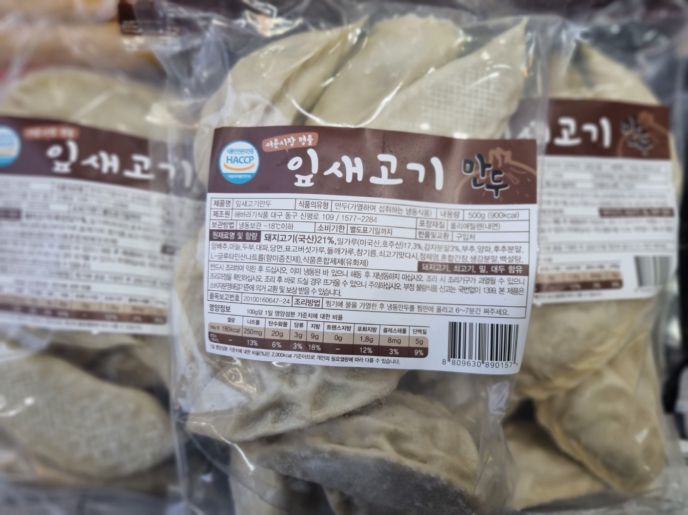고기 잎새만두 10개입 만두택배  대구명물잎새 간편조리 : 서문쌀어묵 맛뜰안부산어묵