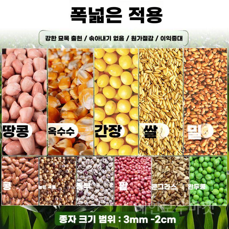 파종기 이식기 고추 콩 씨앗 옥수수 : 레인보우커머스