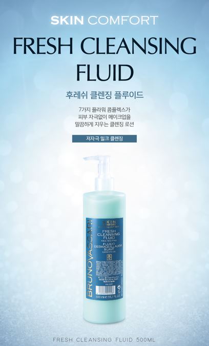브루노바사리 후레쉬 클렌징 플루이드 500ml 민감피부 : 에르피엘코스메틱