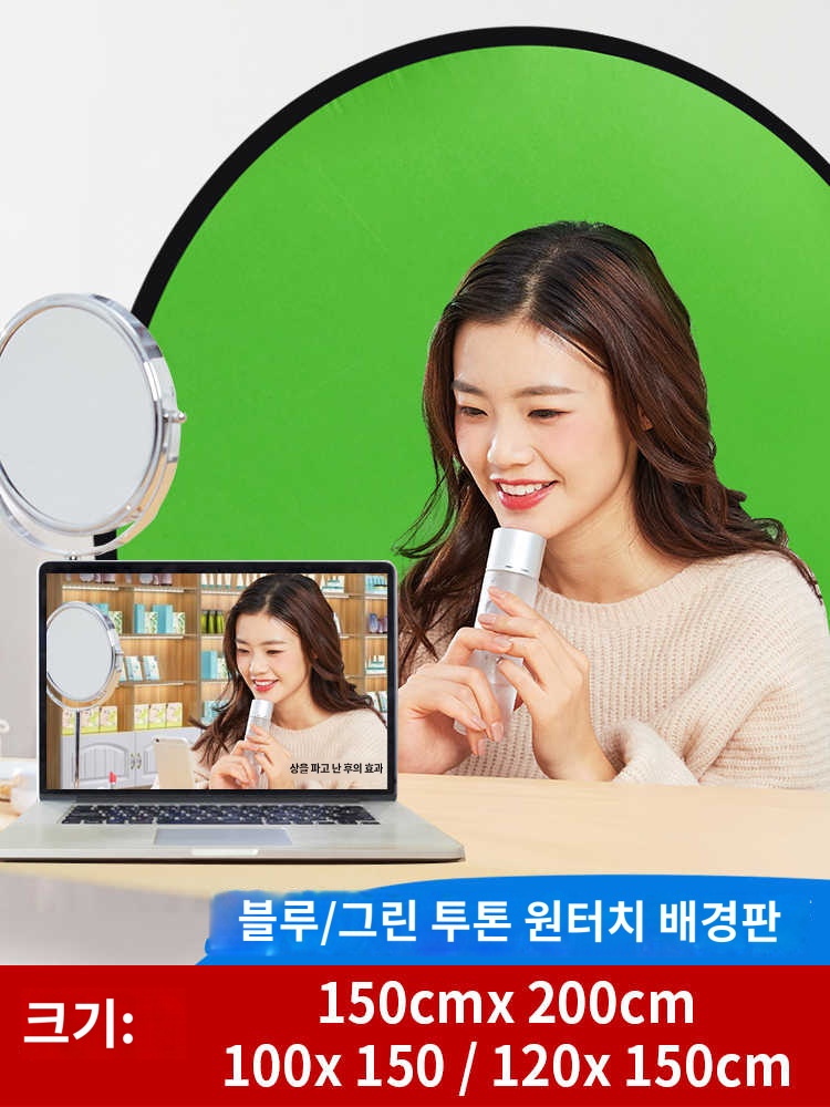 방송 녹색 보드 천 인터넷 촬영 배경 크로마키 도구 : 아크시스