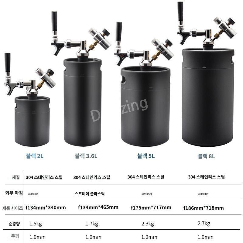 맥주케그 제조기 디스펜서 생맥주 타워 호프 비어 머신 술 수제 기계 : 모두다이찡