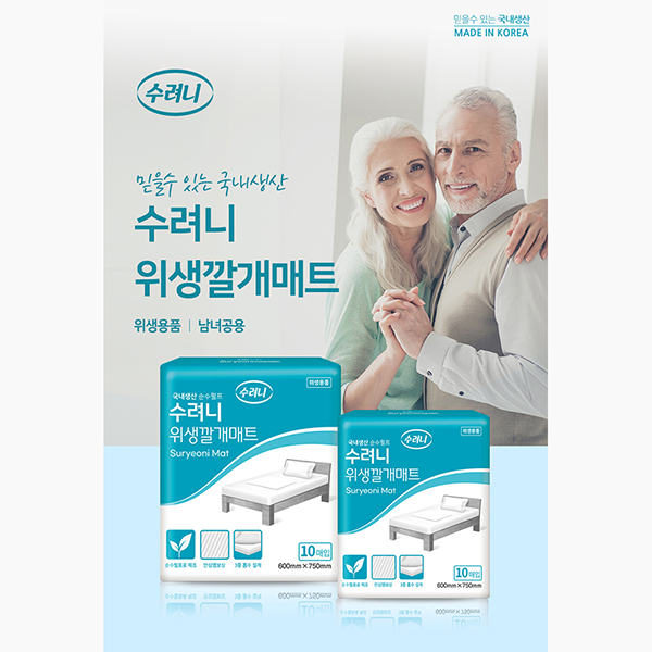 수려니 위생깔개매트 10매x20팩 (200매) 방수패드 성인용기저귀 : g베스트샵