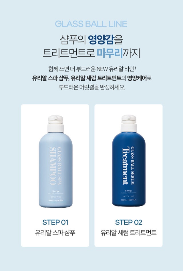 에이치레시피 유리알스파샴푸 500ml 머릿결개선 영양 탈모 비듬 가려움 하얀눈꽃가루 : 하얀눈꽃가루 쇼핑몰