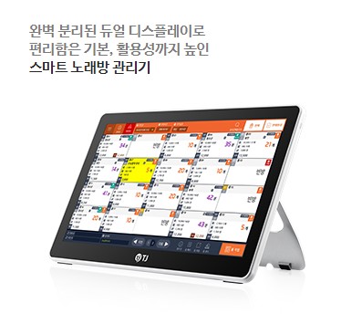 TJ 태진미디어 스마트 노래방 관리기 TPOS-15H : 제우스미디어