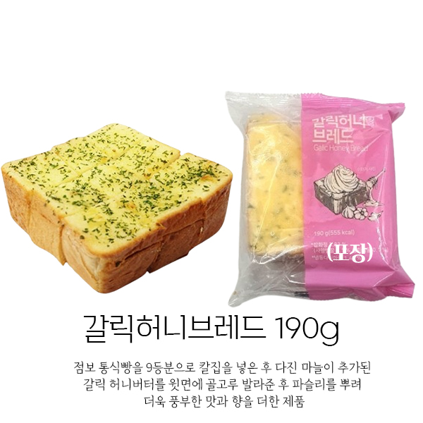 디보트 갈릭 허니브레드 190g 단품 / 냉동생지/식빵/완제품 : 카페 365