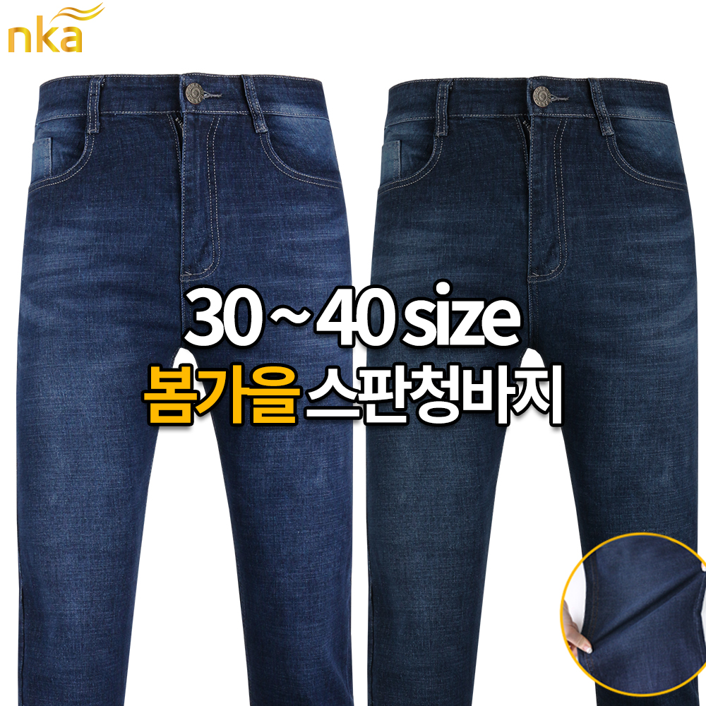엔케이아울렛 C-텍스스판청바지 남성 캐주얼 데일리 기본 일상복 작업복 빅사이즈 데님팬츠 : 뉴코리아어패럴