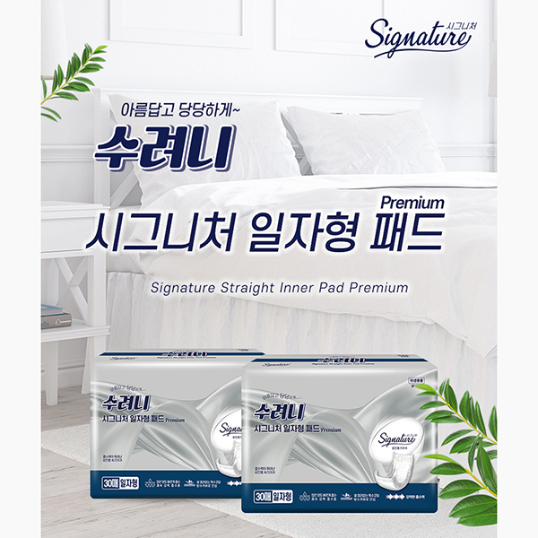 수려니 시그니처 일자형패드 30매x6팩(180매) 속기저귀 성인용기저귀 : g베스트샵