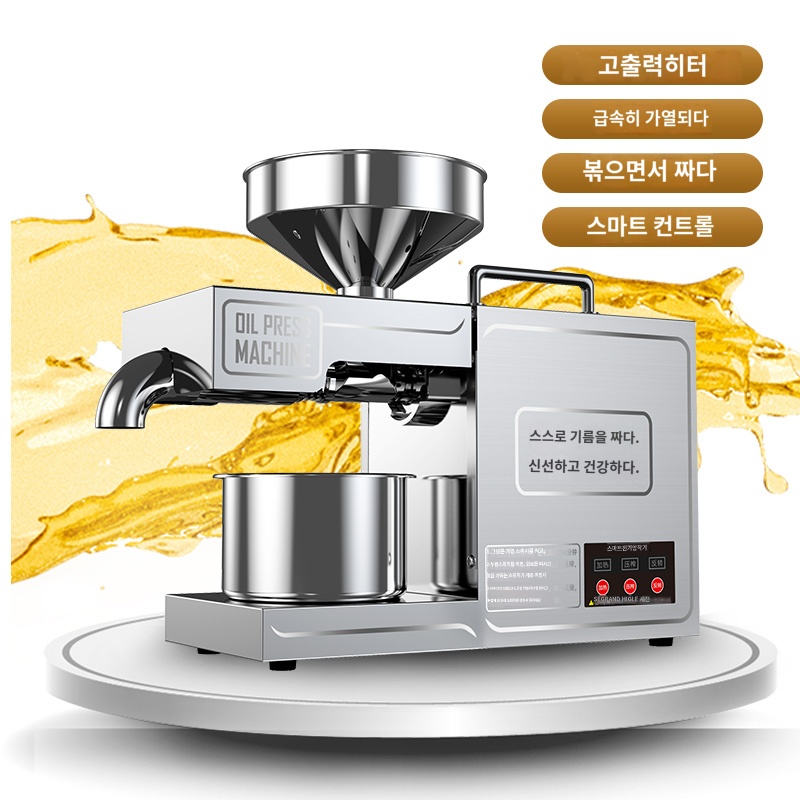 참기름 기름 냉압착 오일 채유기 가정용 참깨 이뿜미뿜 기계 짜는 착유기 들기름 들깨 : 지피아상사