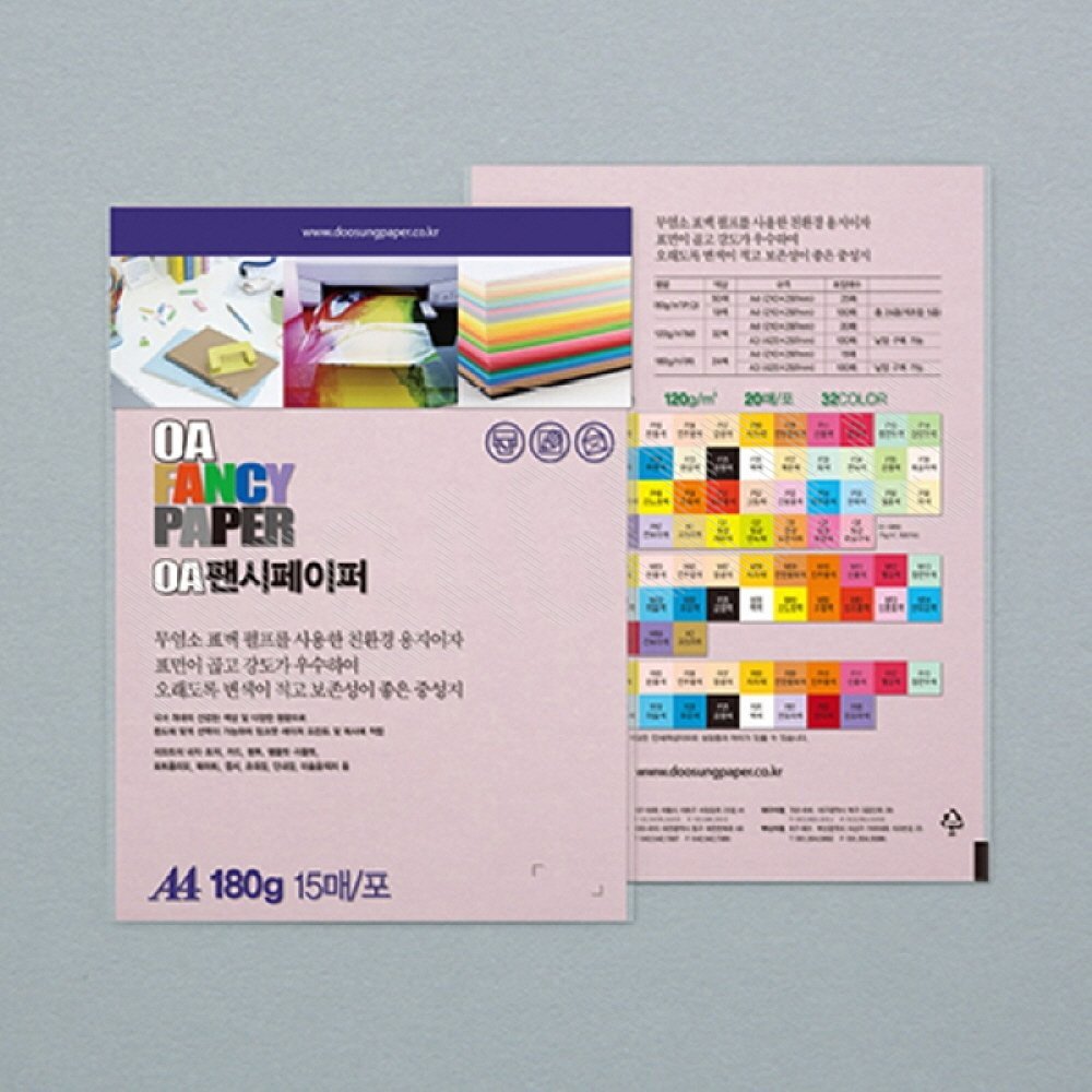 팬시페이퍼 A4 180g 15매 핑크 프린트용지 컬러A4용지 : 메가굿즈
