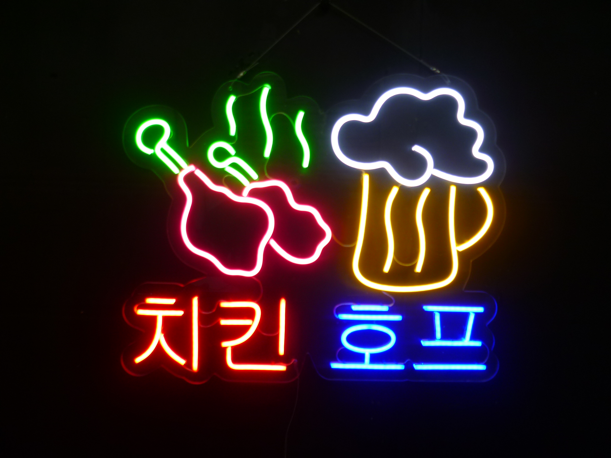 치킨모양 호프잔 - 치킨호프 - LED 네온 : 세광아트네온