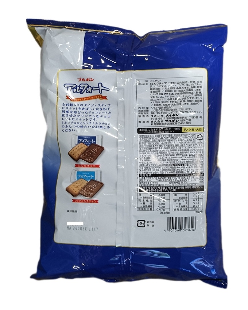 부르본 알포트 초콜릿 비스켓 775g : 베베파크