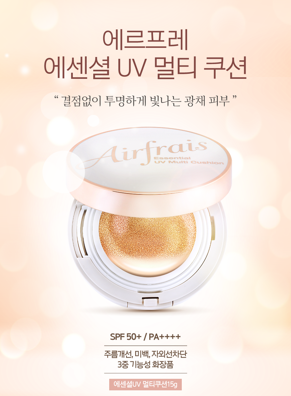 뉴랜드 올네이쳐(뉴랜드알로에) 에르프레 에센셜 UV 멀티쿠션-21호 : 뉴랜드제니