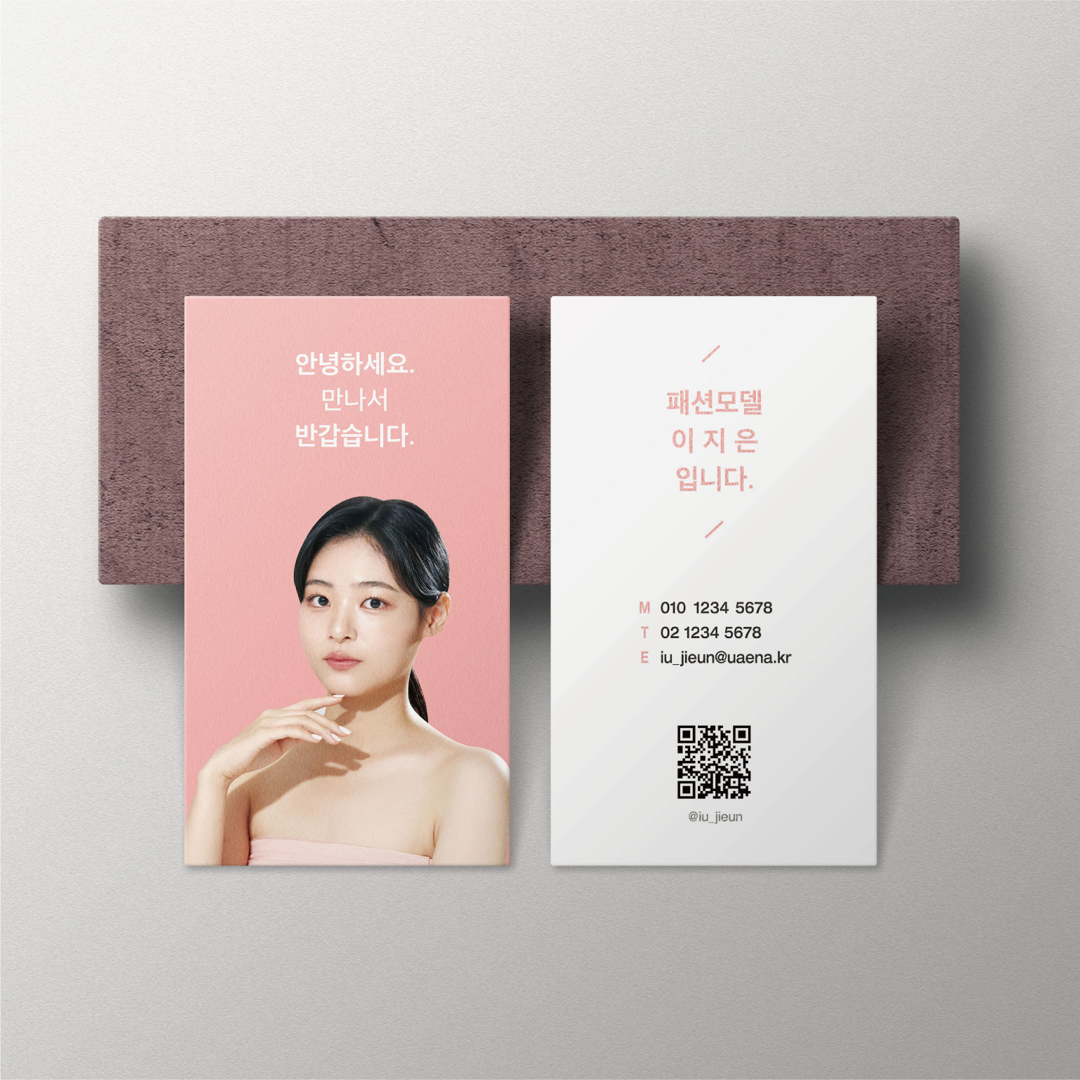 모델 명함 프로필명함 프리랜서 작가 디자이너 트렌디한 개인명함 제작 : 노랑디자인